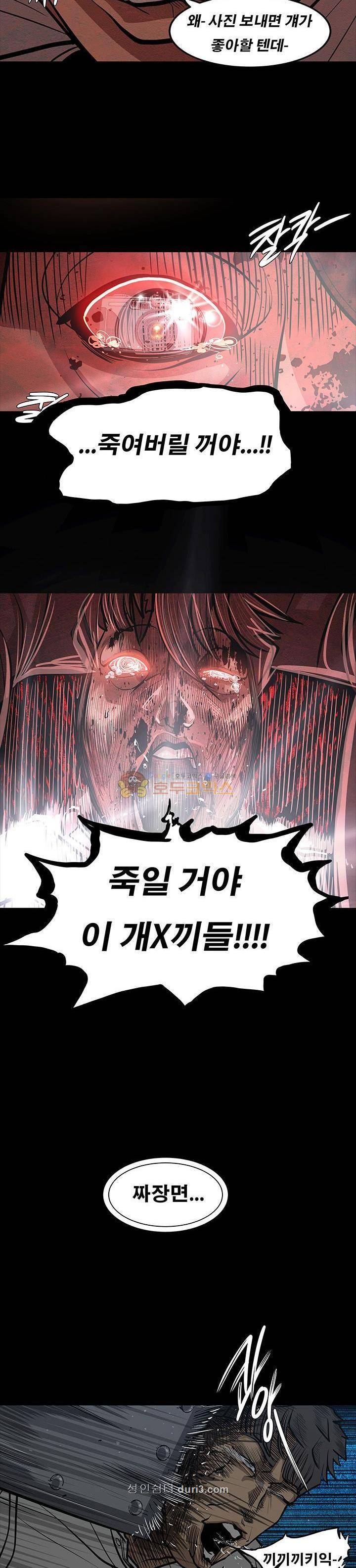 공감각자 7화 2