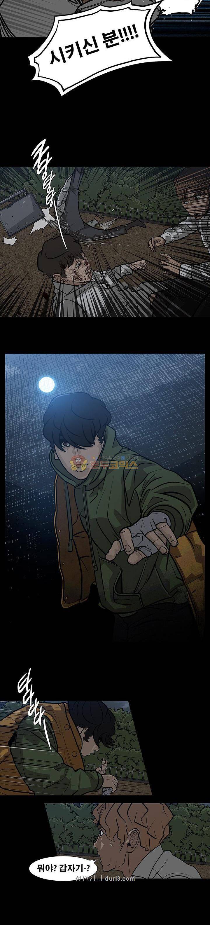 공감각자 7화 3