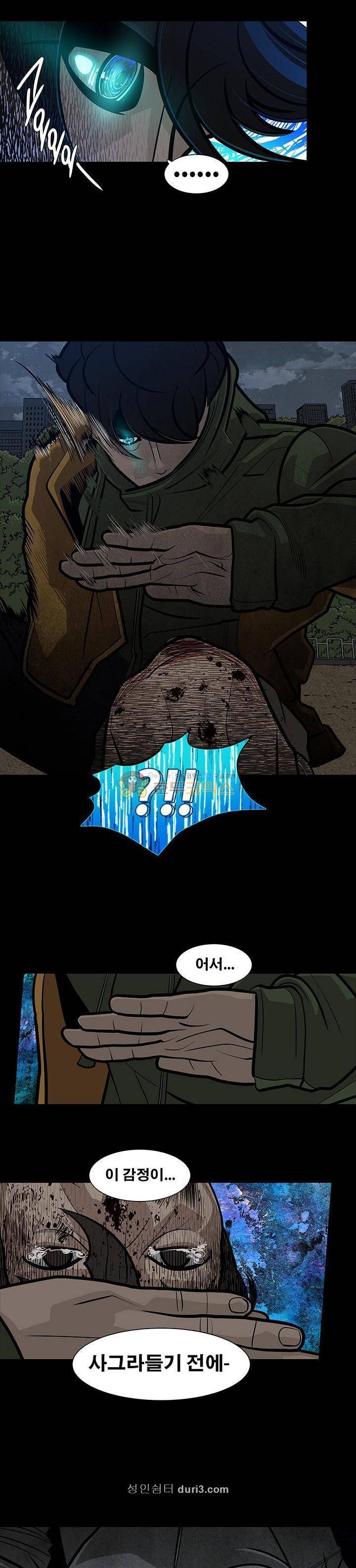 공감각자 7화 4