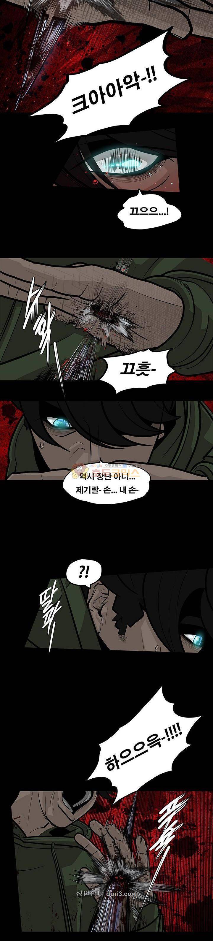 공감각자 7화 6