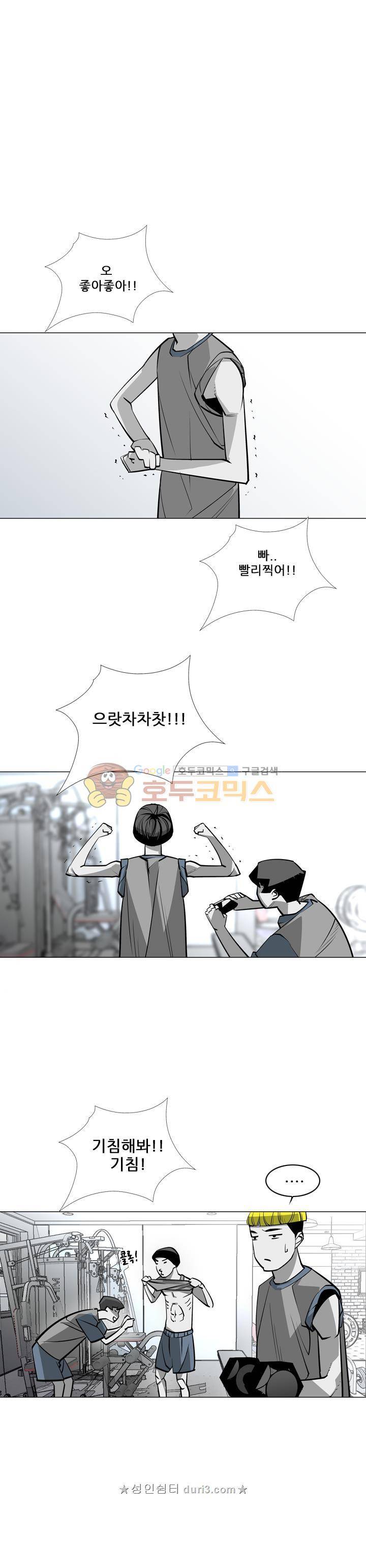 서브미션 83화 1