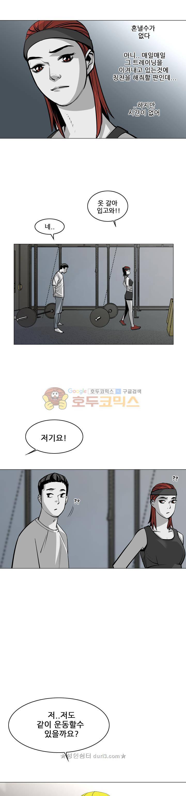 서브미션 83화 3