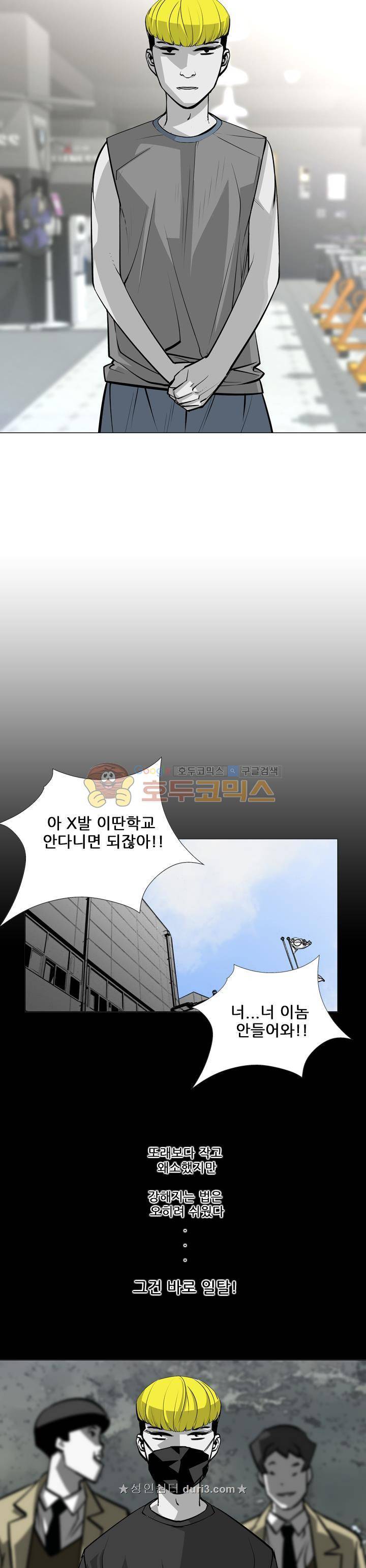 서브미션 83화 4