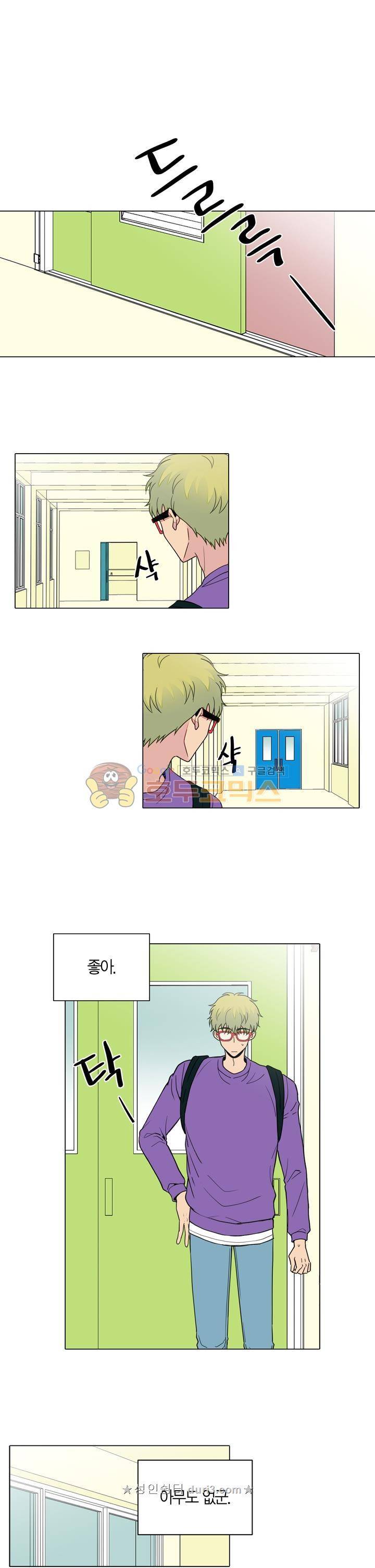 내가 사랑하는 초등학생 77화 1