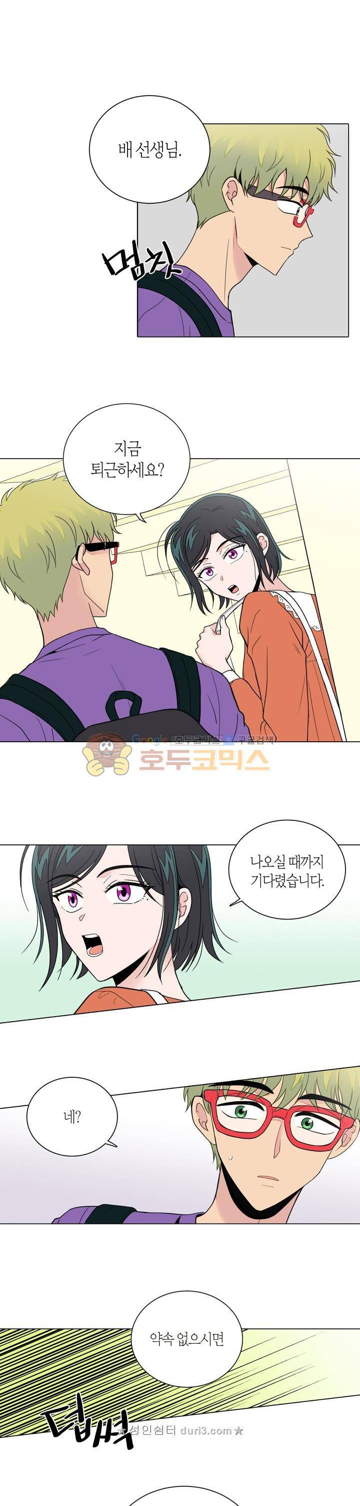 내가 사랑하는 초등학생 77화 2