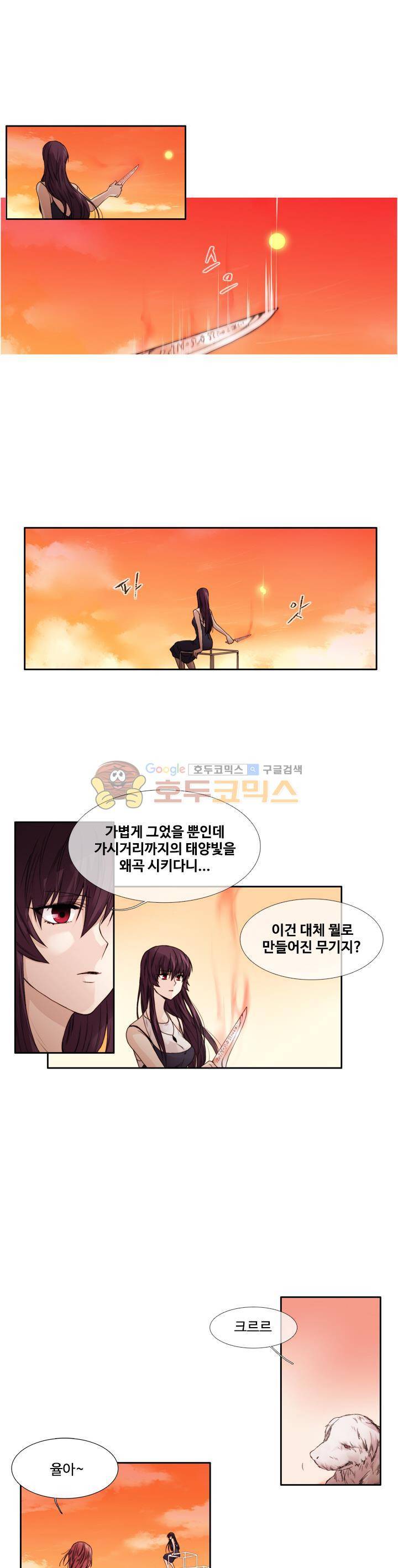 클러스터 66화 2