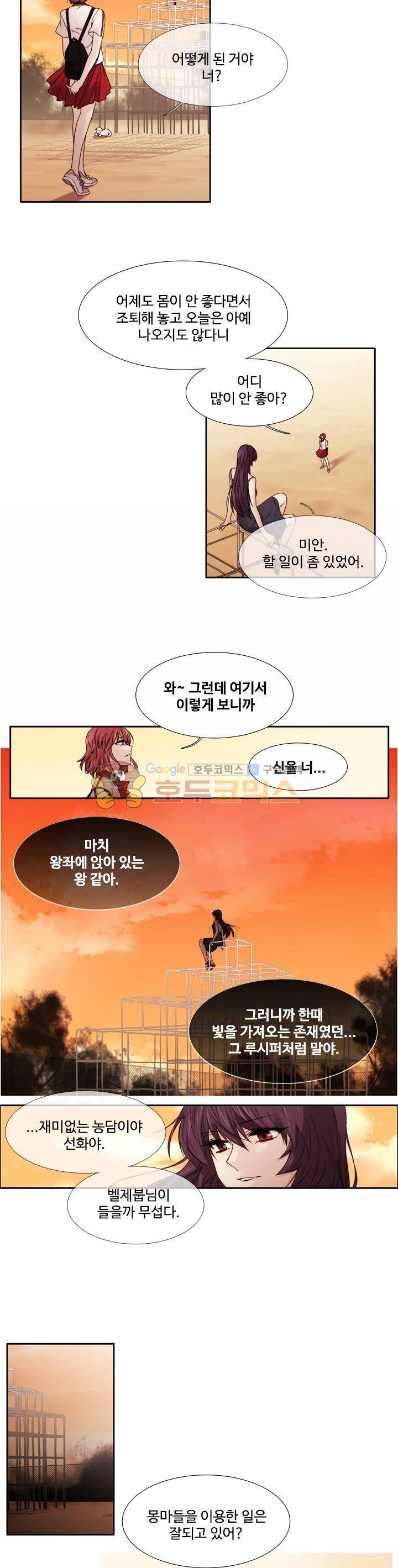 클러스터 66화 3