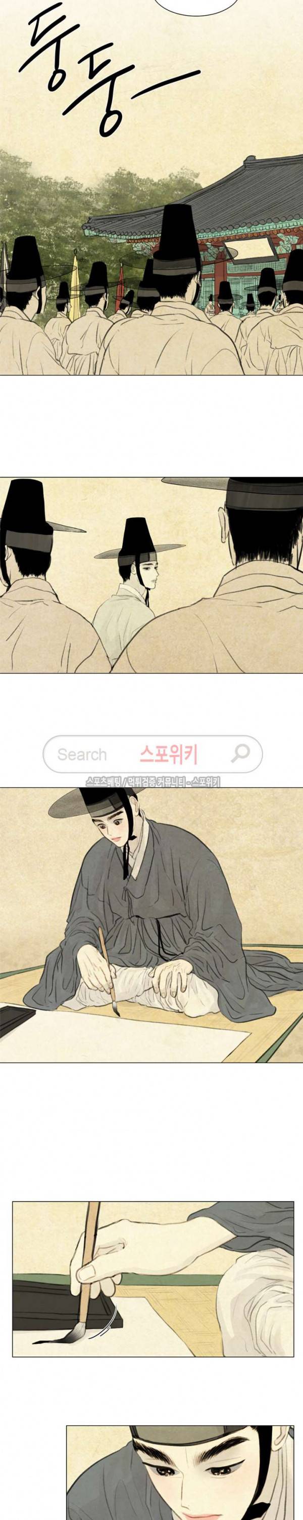 귀태 : 반수기앙 22화 3