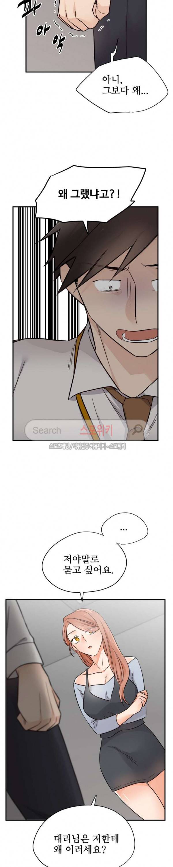 비상계단 28화 3