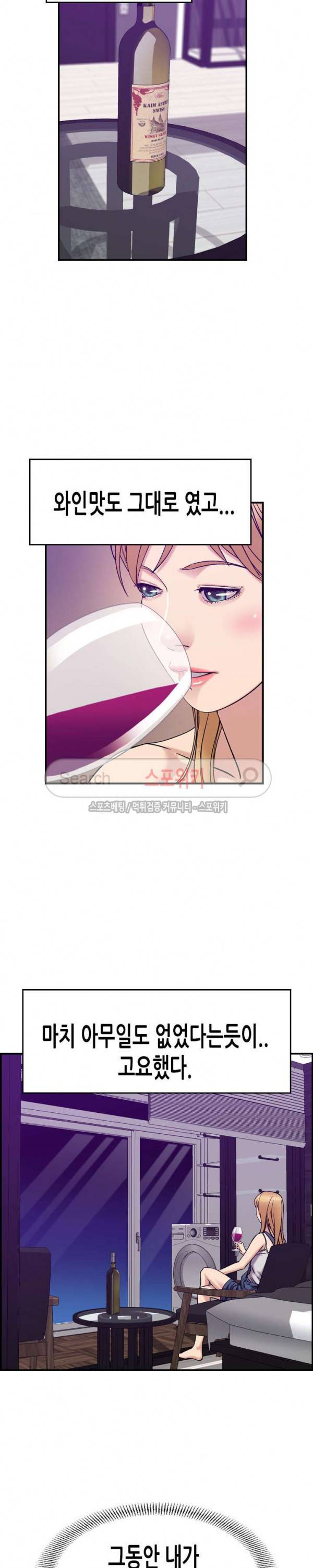 탐욕 : 타오르다 21화 4