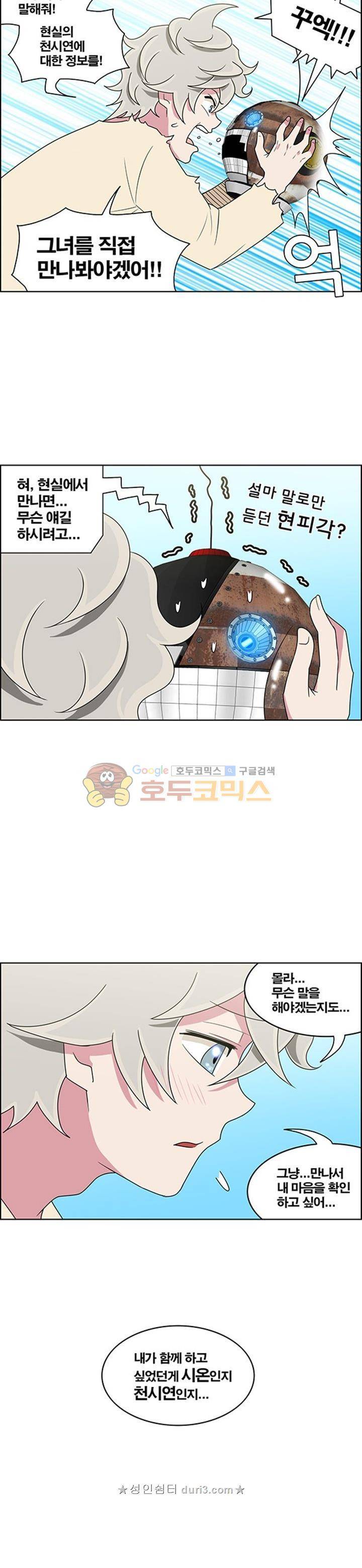 웨폰워 136화 3