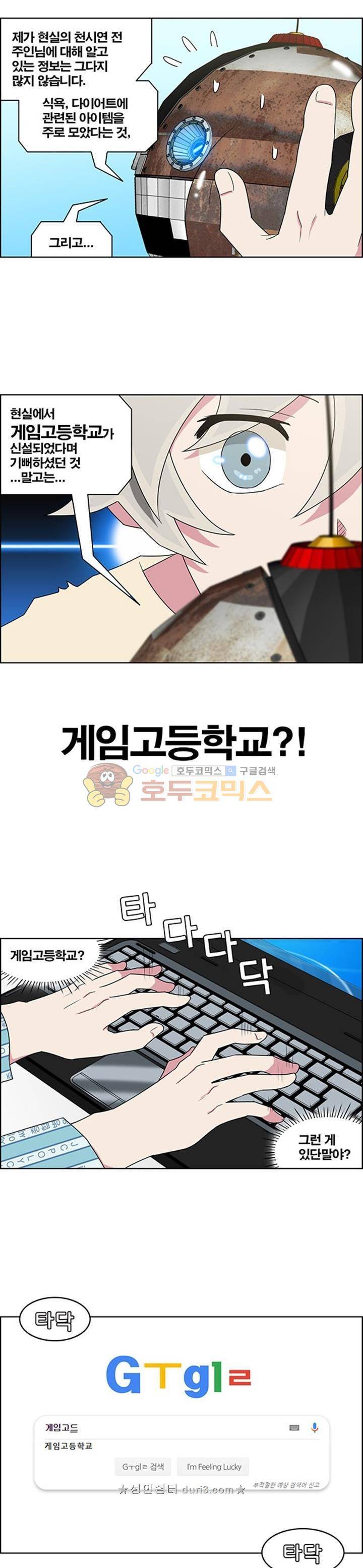 웨폰워 136화 4