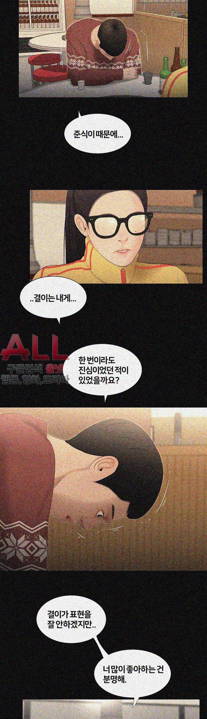 동창생 36화 5