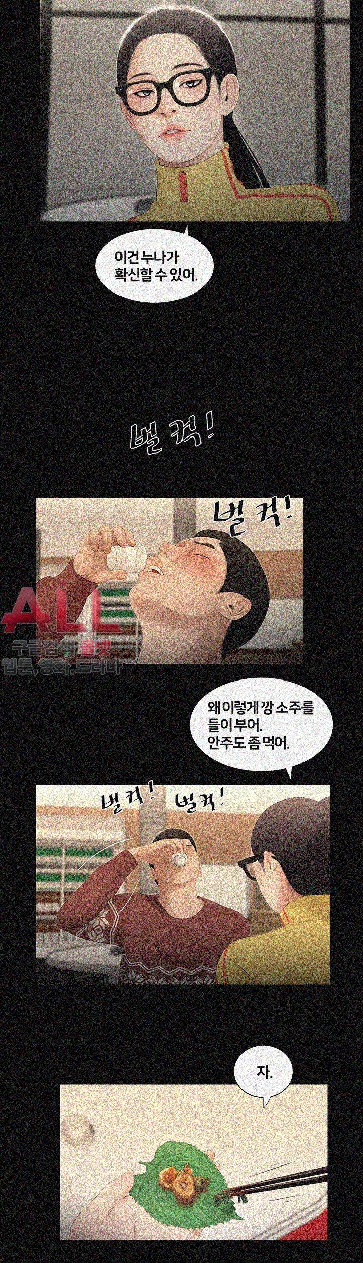 동창생 36화 6