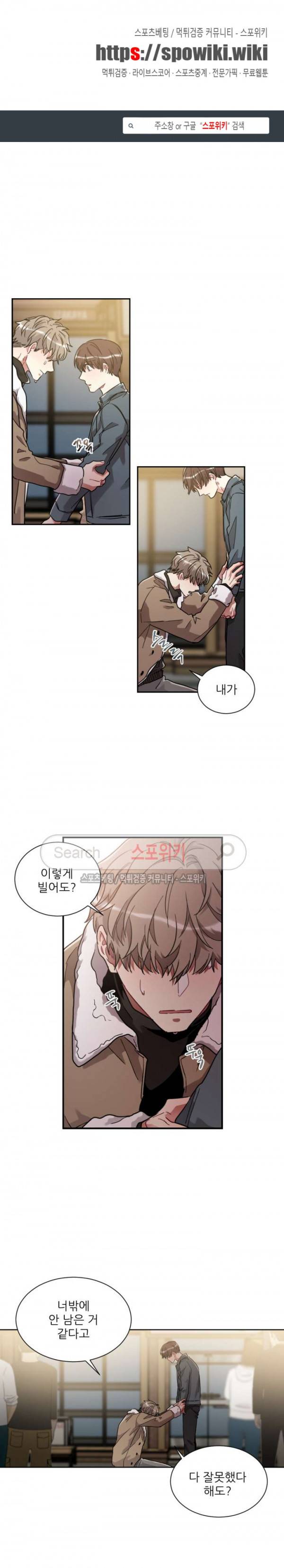 포기하는 연애 66화 1