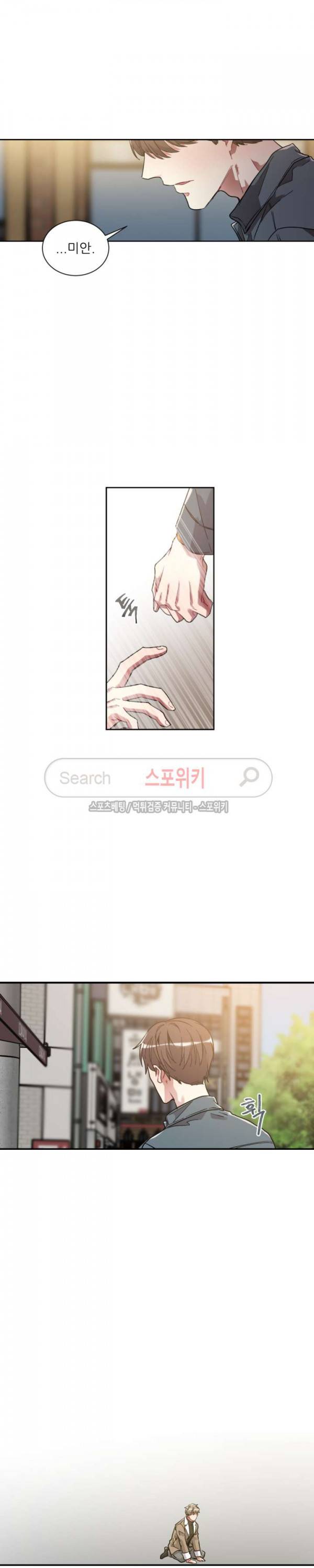 포기하는 연애 66화 2