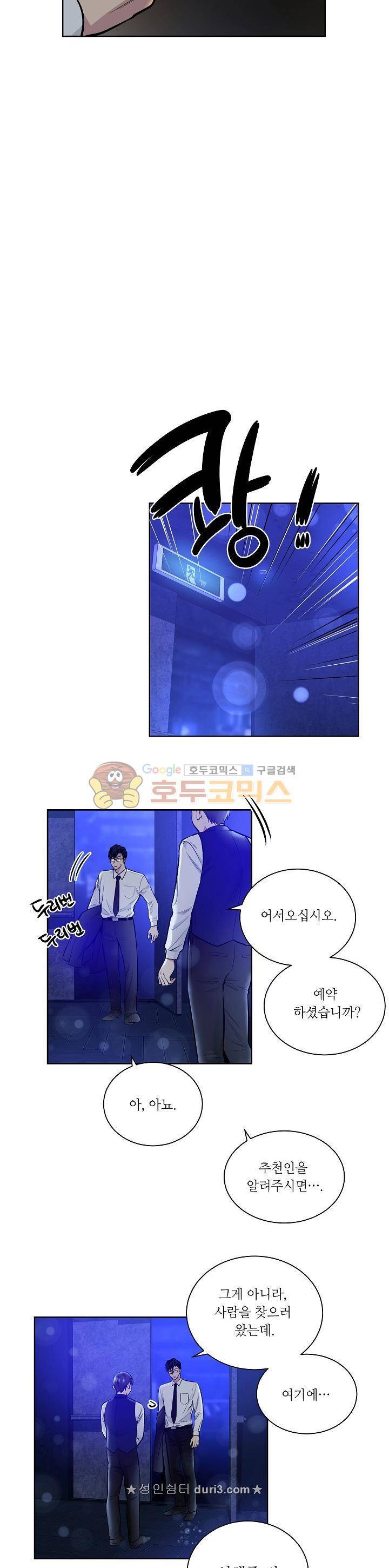 페이드 35화 2