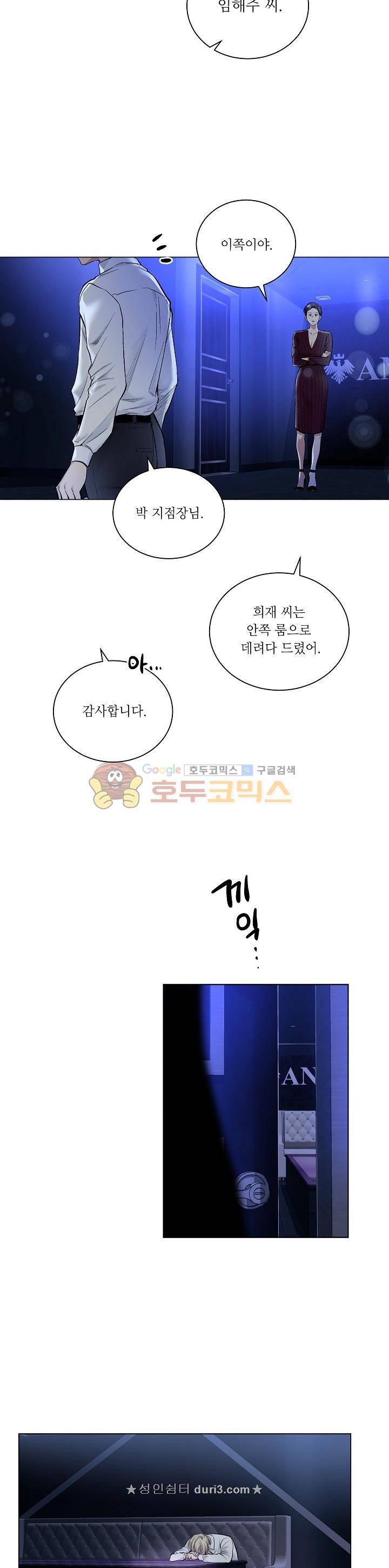 페이드 35화 3