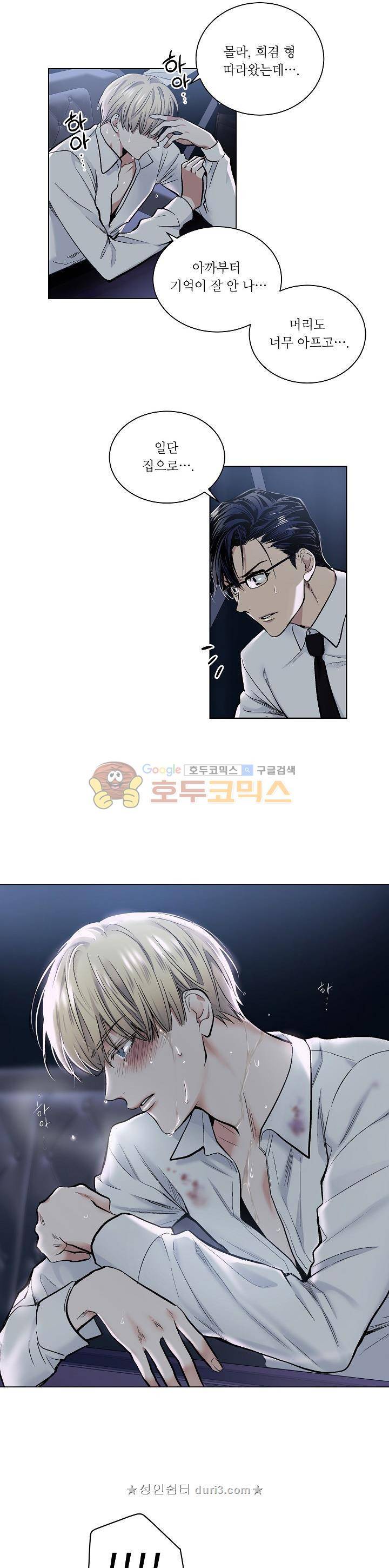 페이드 35화 5