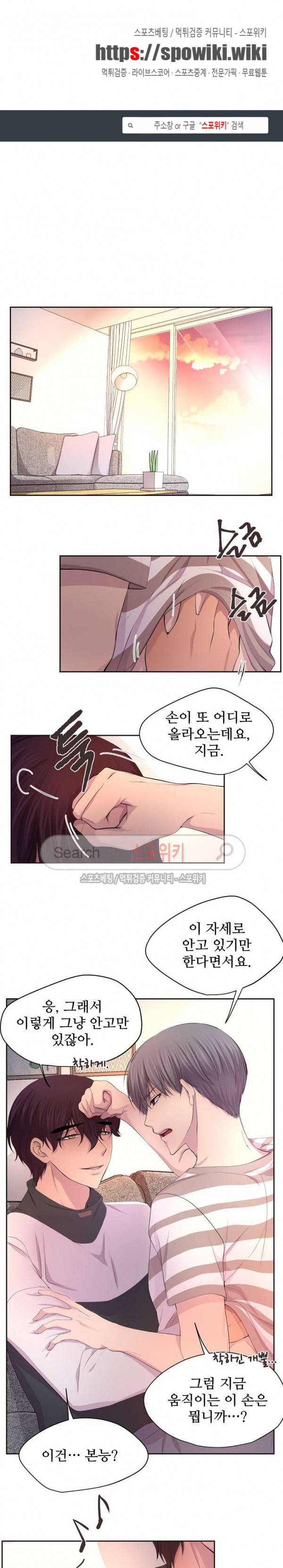 뜨겁게 안아줘 62화 1