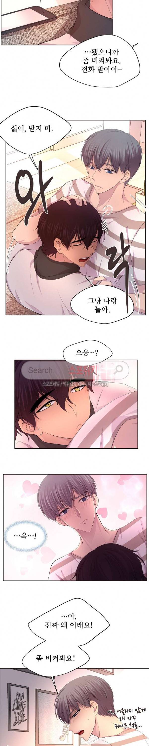 뜨겁게 안아줘 62화 2
