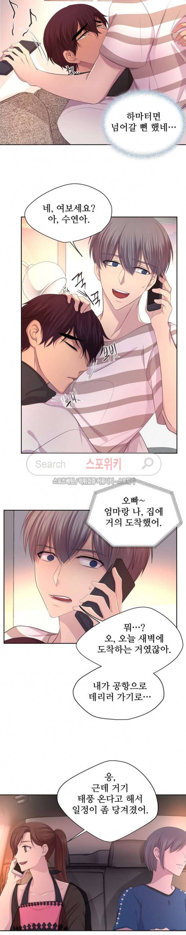 뜨겁게 안아줘 62화 3