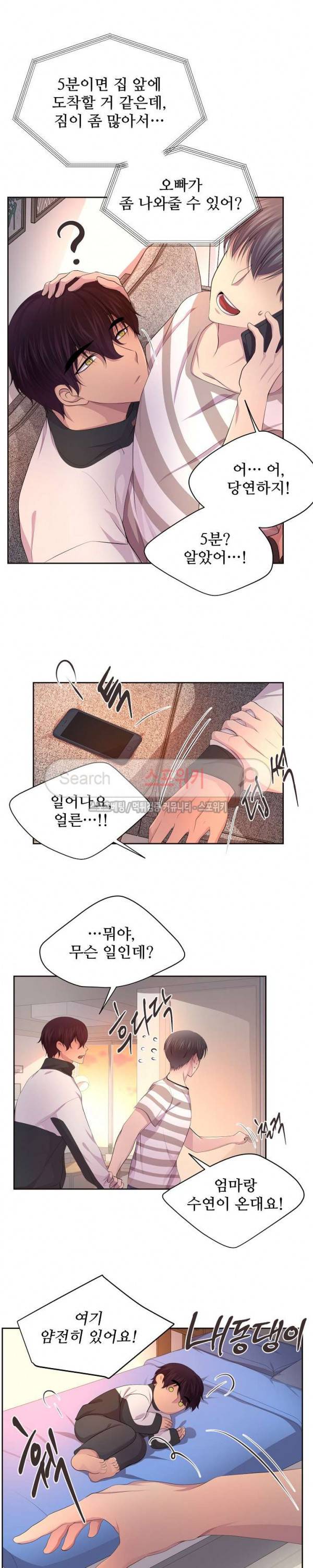 뜨겁게 안아줘 62화 4