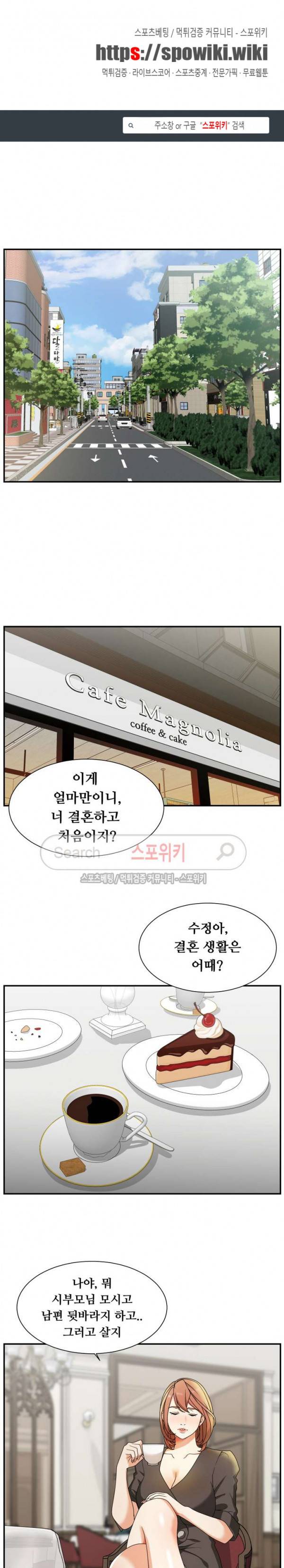 며느리의 사정 1화 1