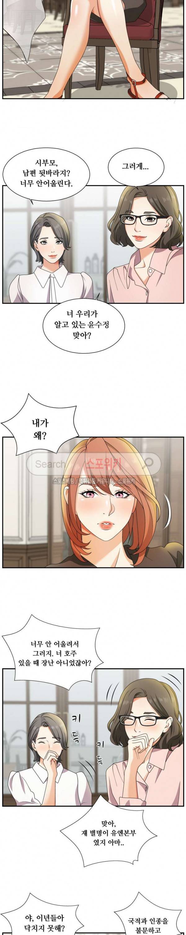 며느리의 사정 1화 2