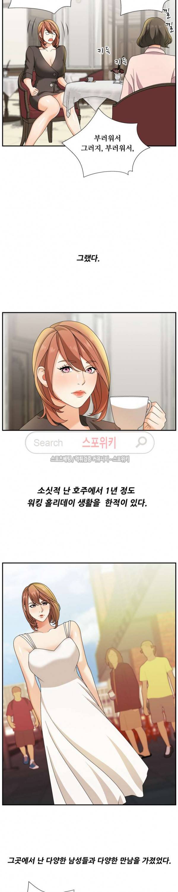 며느리의 사정 1화 3