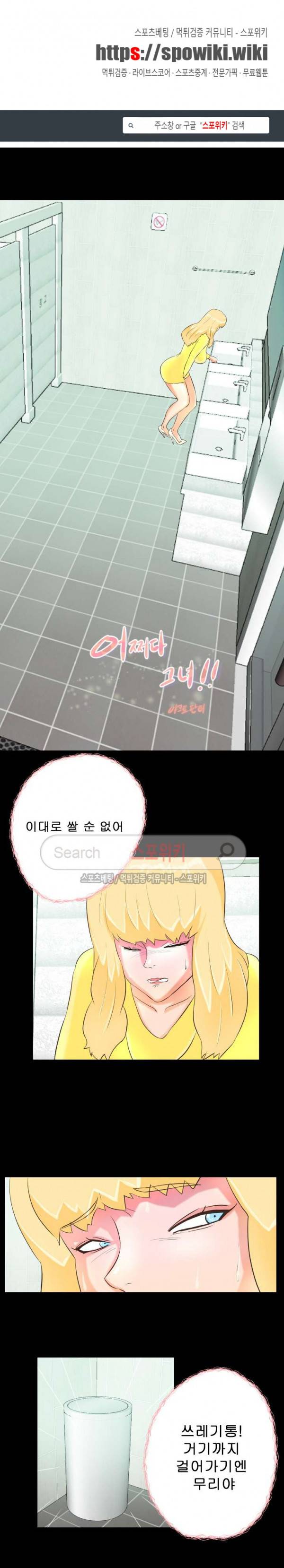 어쩌다 그녀 13화 1