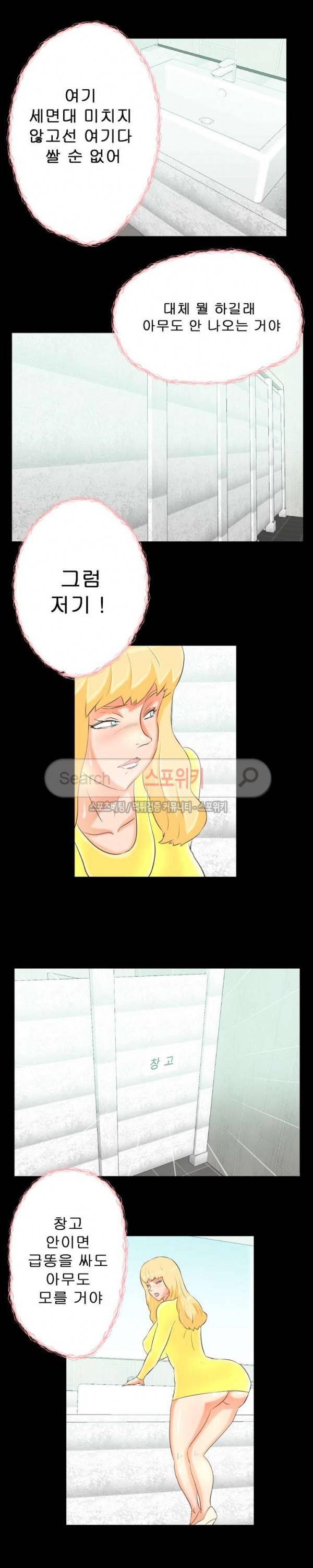 어쩌다 그녀 13화 2