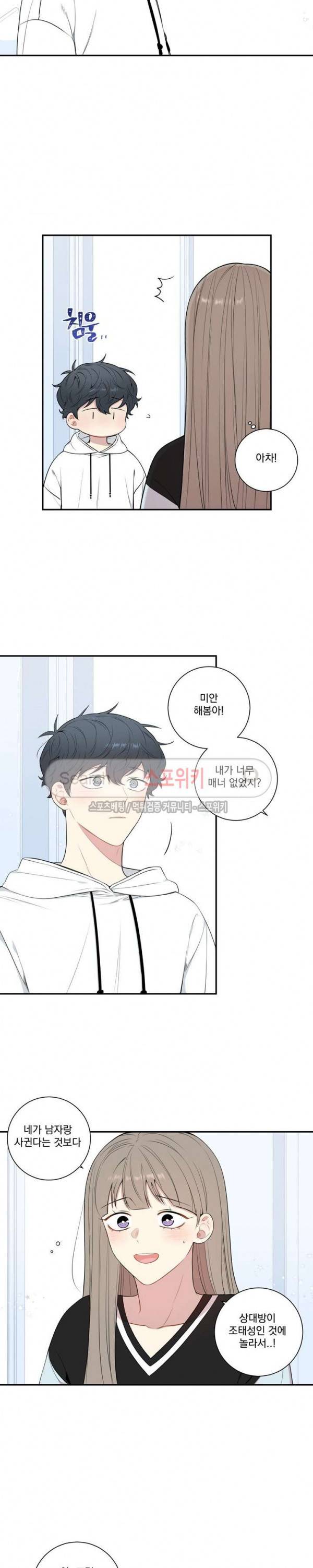 겨울 지나 벚꽃 시즌3 25화 2