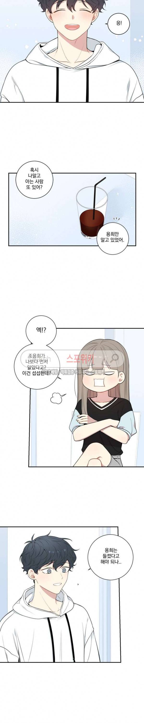 겨울 지나 벚꽃 시즌3 25화 4