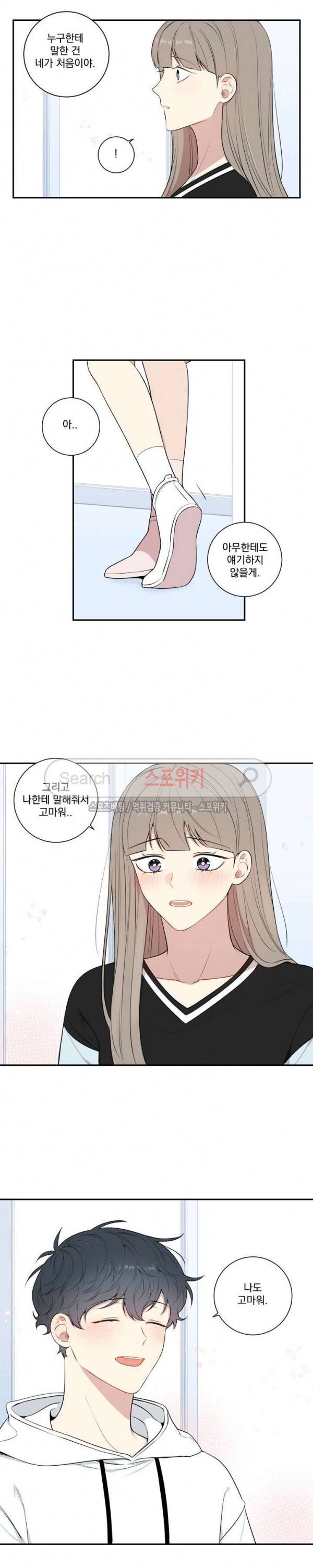 겨울 지나 벚꽃 시즌3 25화 5