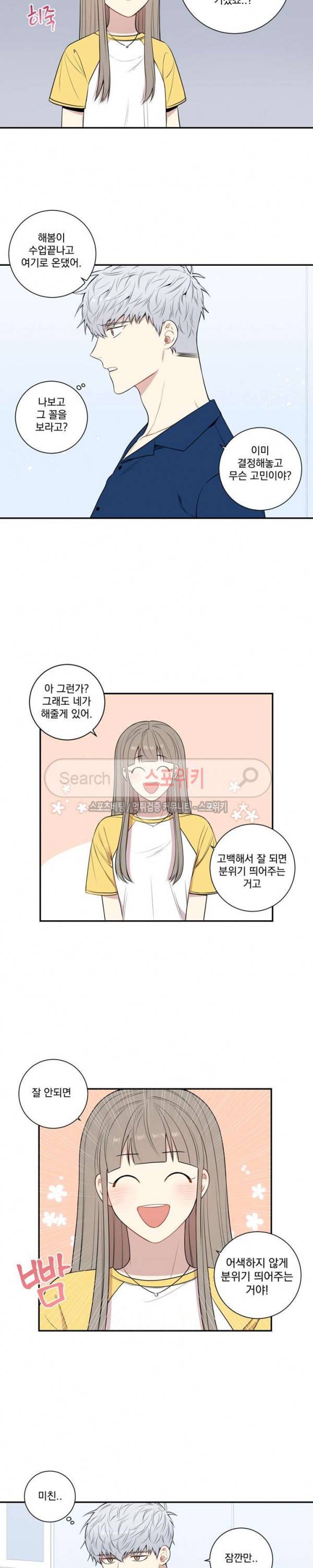 겨울 지나 벚꽃 시즌3 25화 10