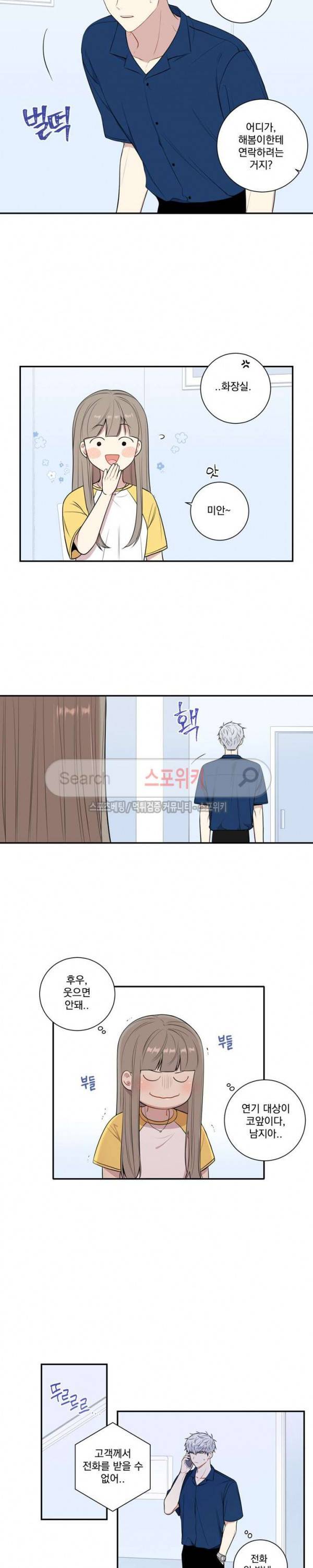 겨울 지나 벚꽃 시즌3 25화 11