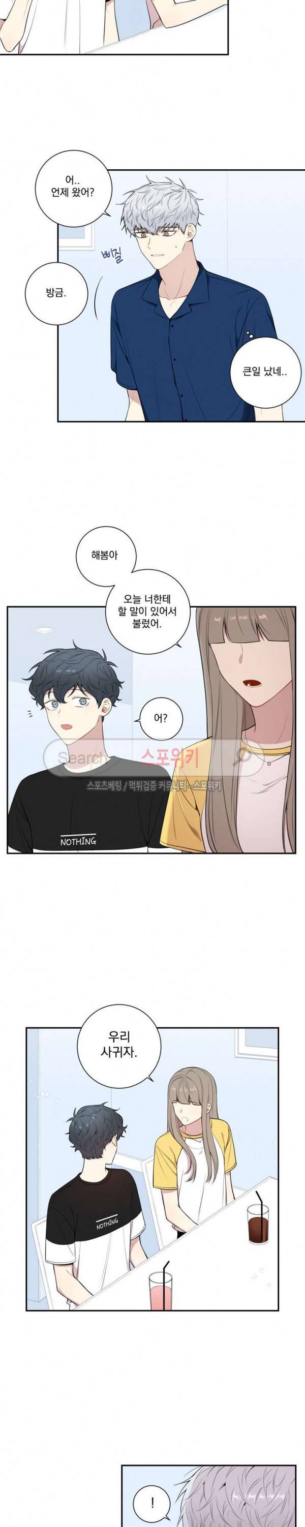 겨울 지나 벚꽃 시즌3 25화 13