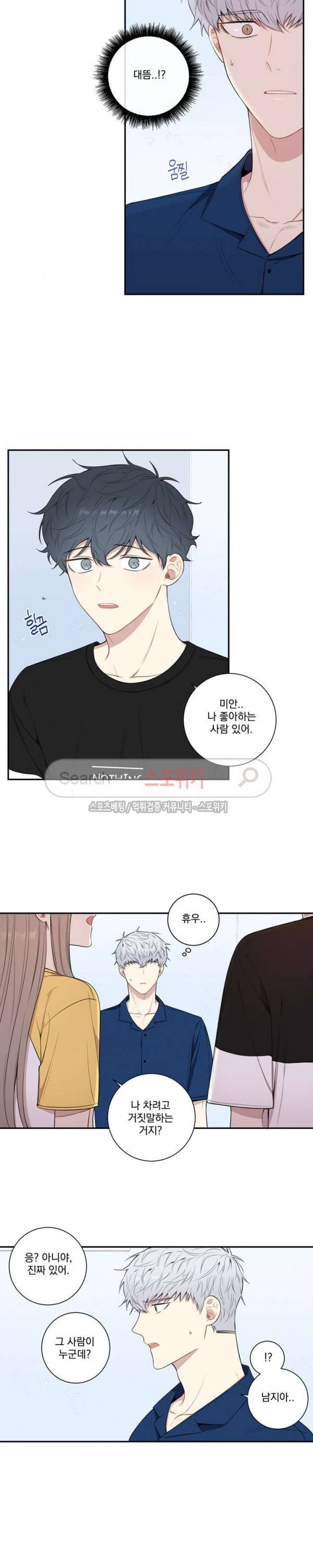 겨울 지나 벚꽃 시즌3 25화 14