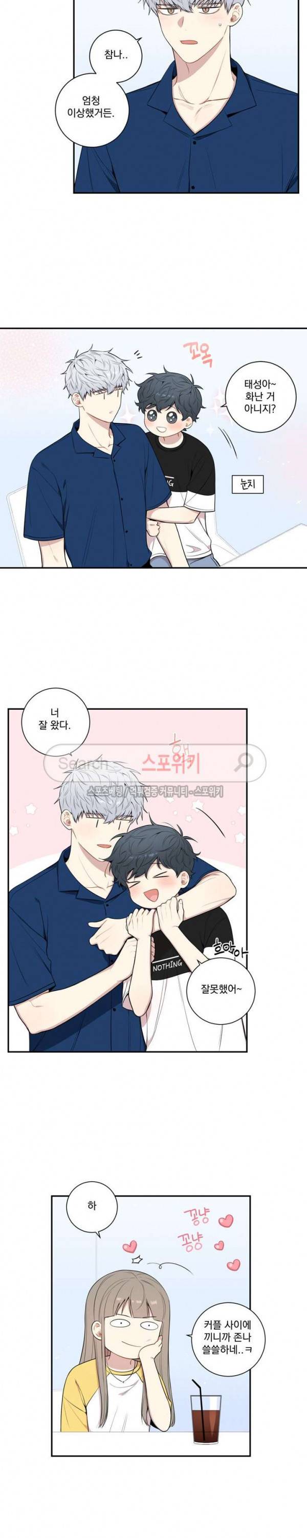 겨울 지나 벚꽃 시즌3 25화 17