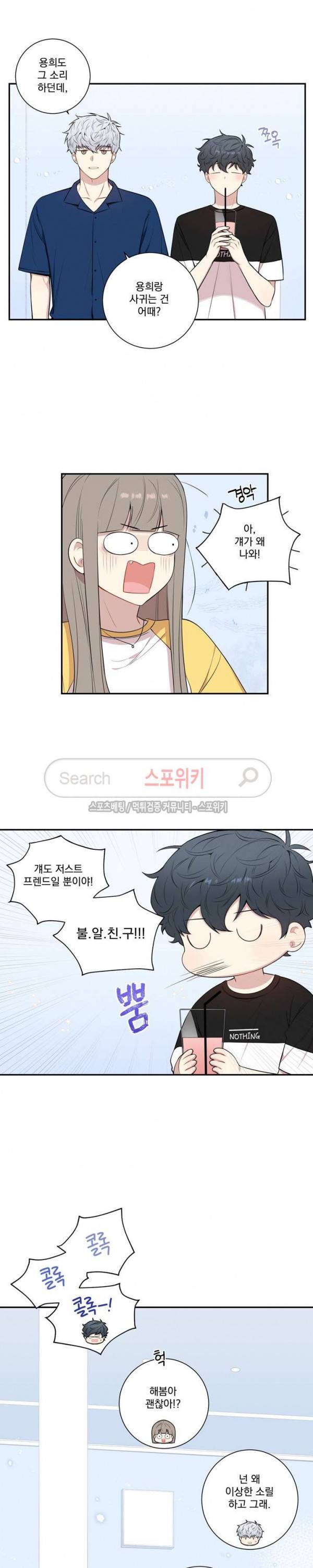 겨울 지나 벚꽃 시즌3 25화 18