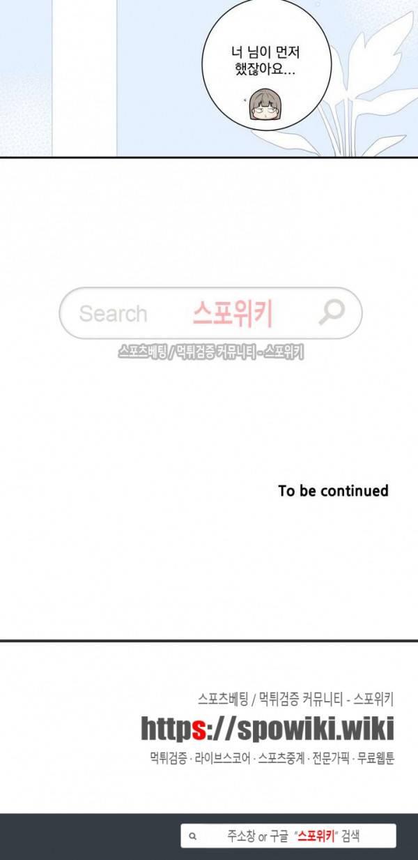 겨울 지나 벚꽃 시즌3 25화 19