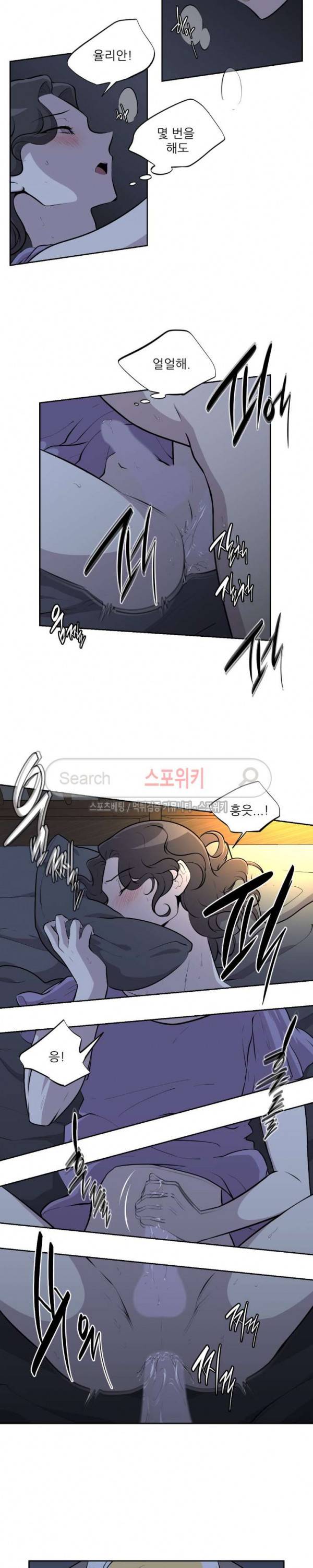 디어 마이 러버 8화 2