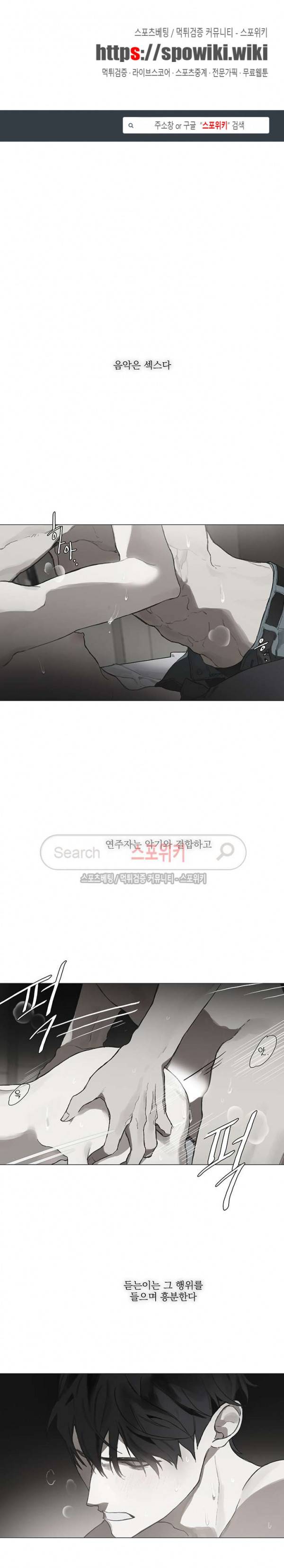 아코르데 1화 1
