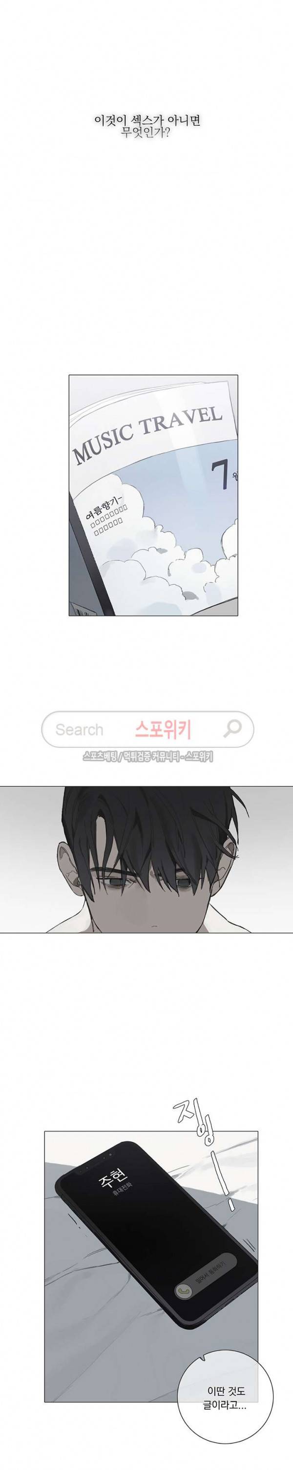아코르데 1화 2