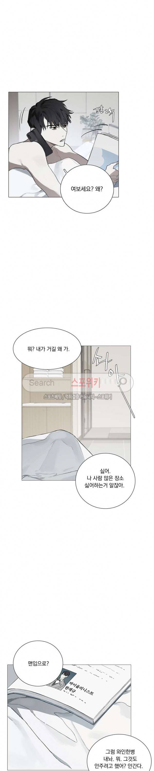 아코르데 1화 3