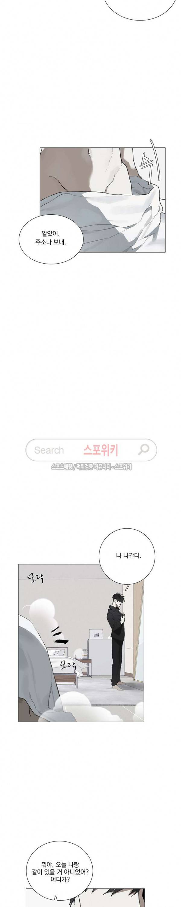 아코르데 1화 4