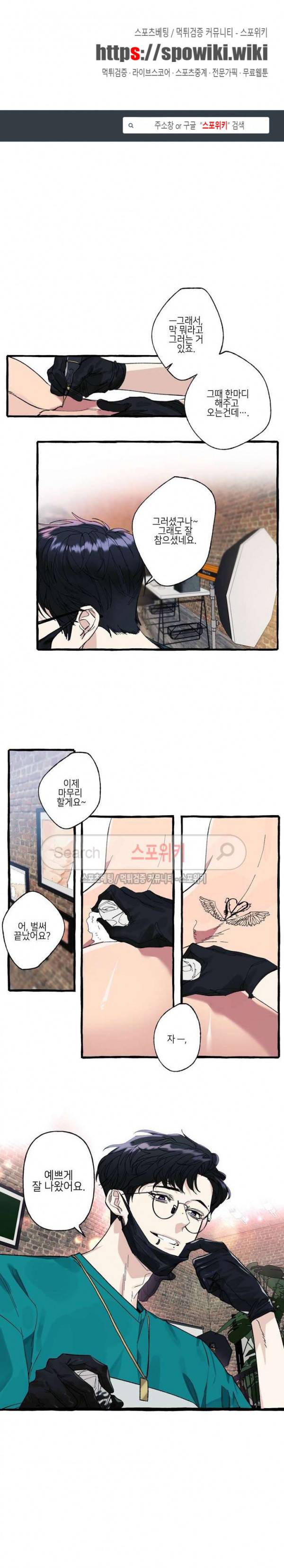 커버업 1화 1