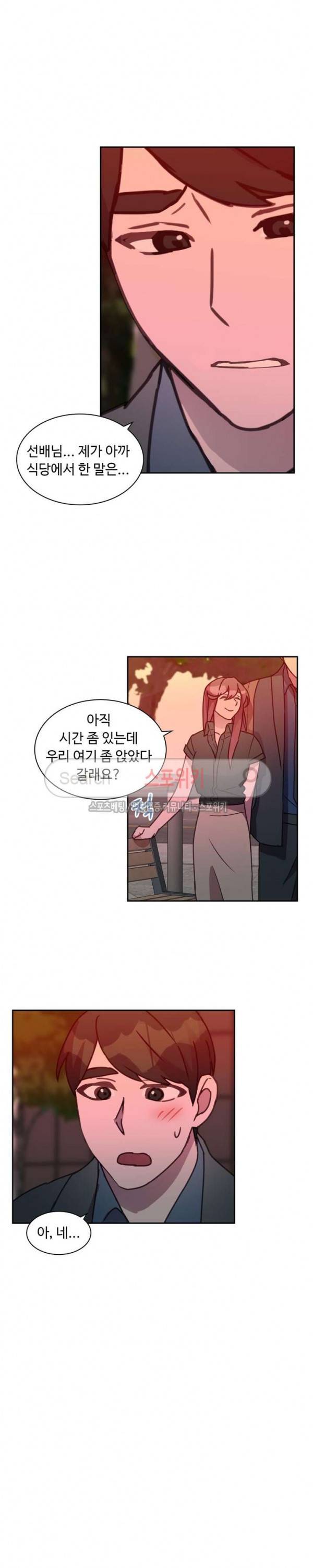 크고 아름다워♥ 78화 4
