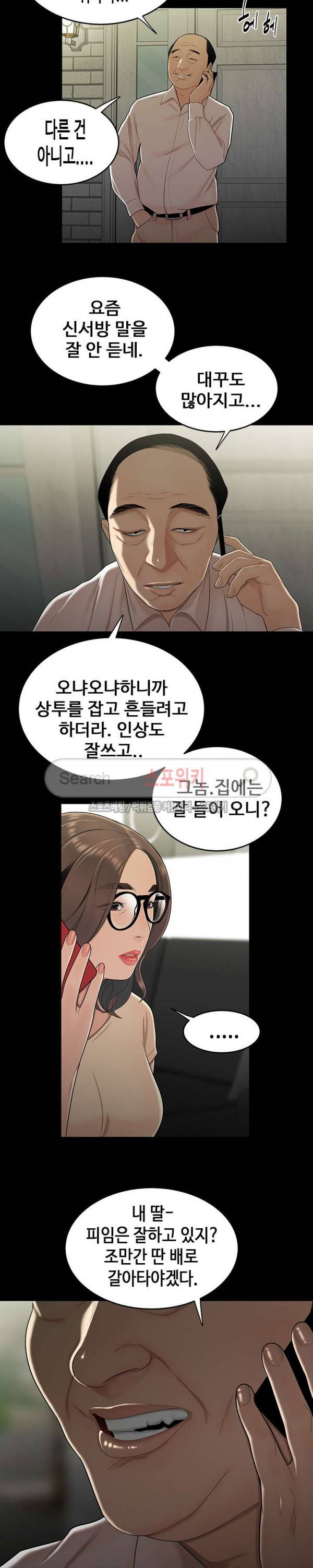고시생 15화 2